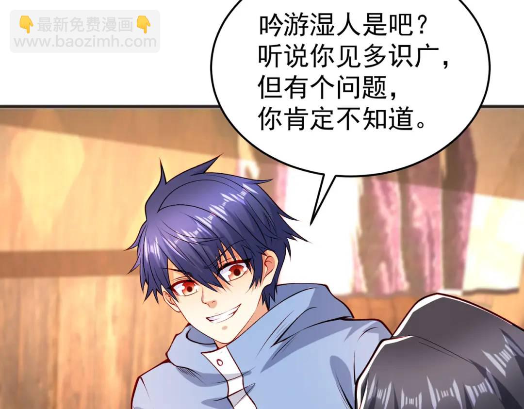 開局強吻裂口女 - 第78話 玩命的硬幣遊戲(1/3) - 4