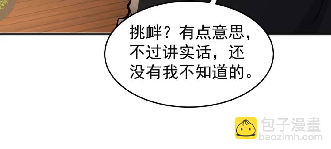 開局強吻裂口女 - 第78話 玩命的硬幣遊戲(1/3) - 6