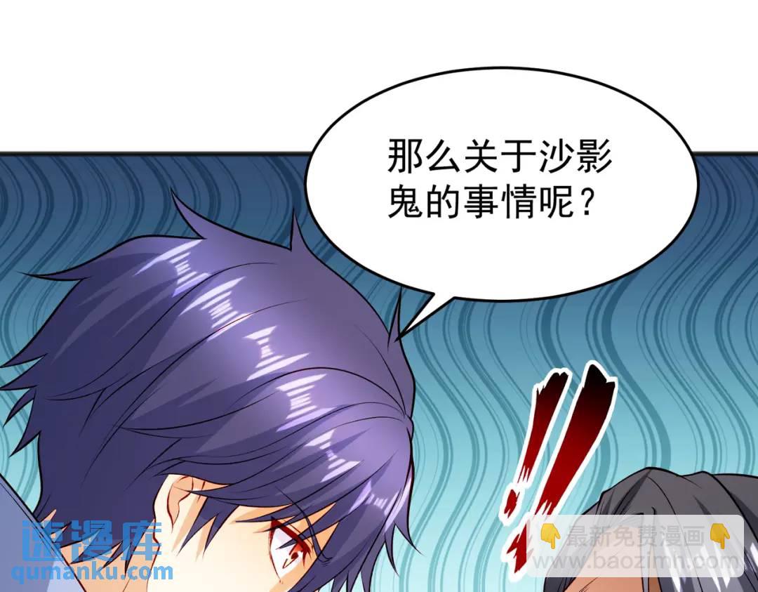 開局強吻裂口女 - 第78話 玩命的硬幣遊戲(1/3) - 7