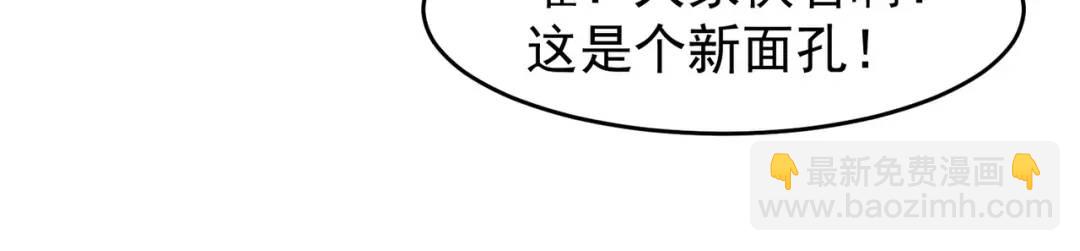 開局強吻裂口女 - 第78話 玩命的硬幣遊戲(2/3) - 4