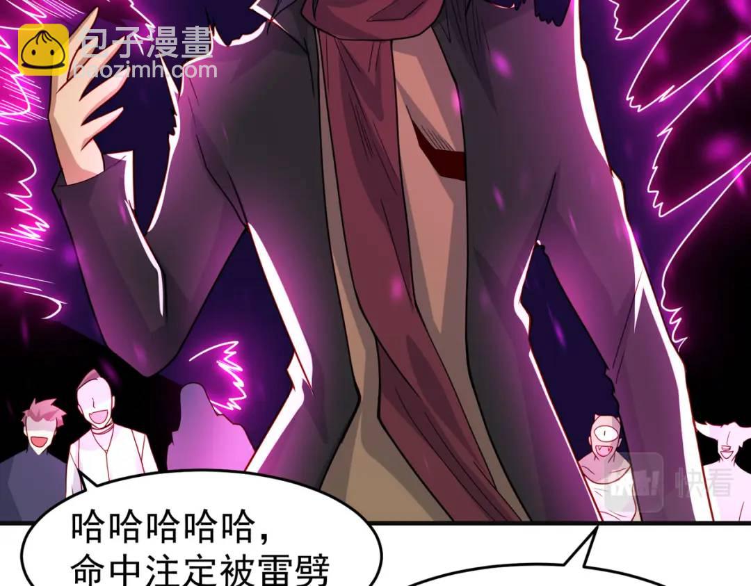 開局強吻裂口女 - 第78話 玩命的硬幣遊戲(2/3) - 4