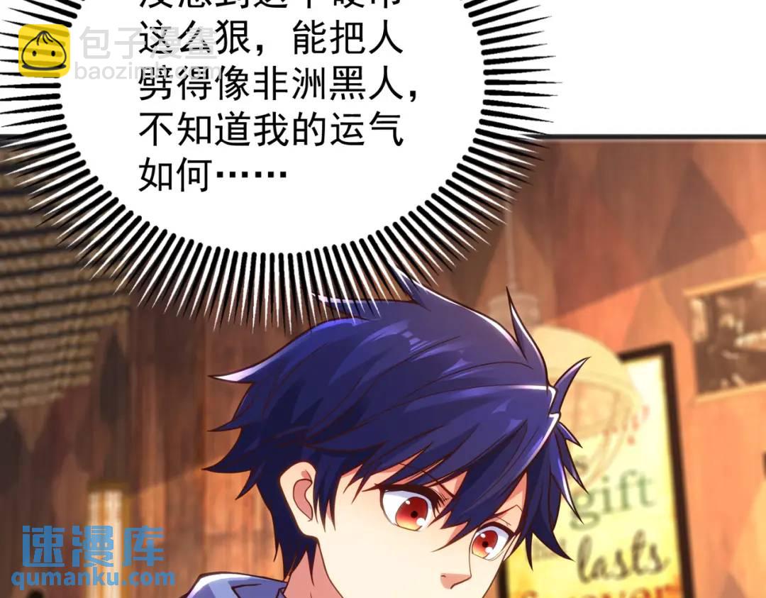 開局強吻裂口女 - 第78話 玩命的硬幣遊戲(2/3) - 8