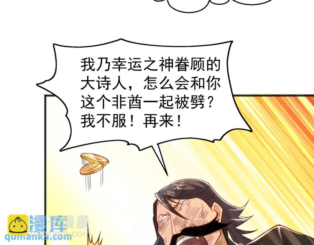 開局強吻裂口女 - 第78話 玩命的硬幣遊戲(2/3) - 3