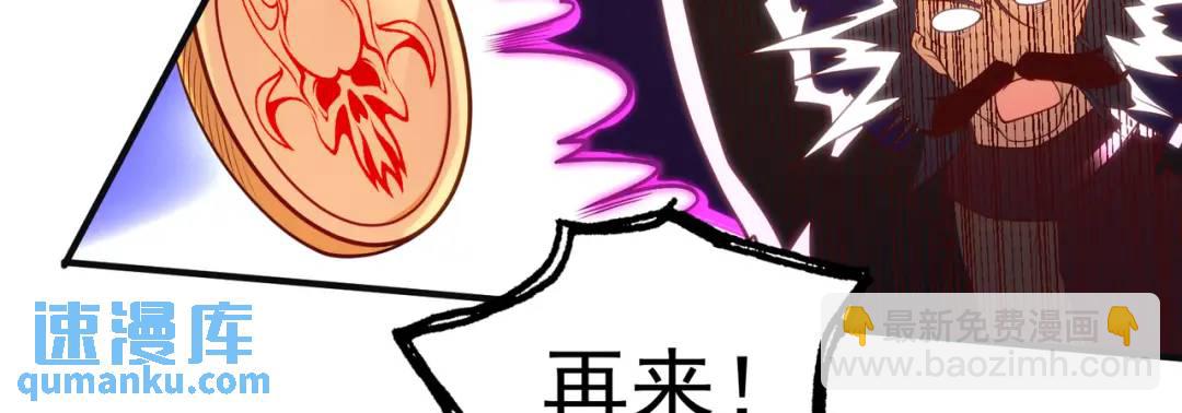 開局強吻裂口女 - 第78話 玩命的硬幣遊戲(2/3) - 3