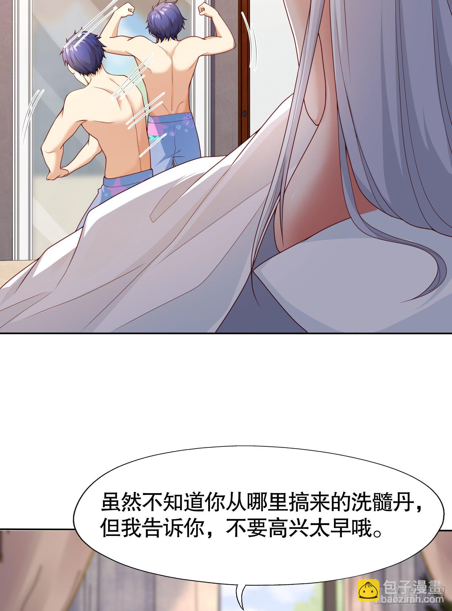 開局強吻裂口女 - 第8話 在座的各位都是垃圾(1/2) - 5