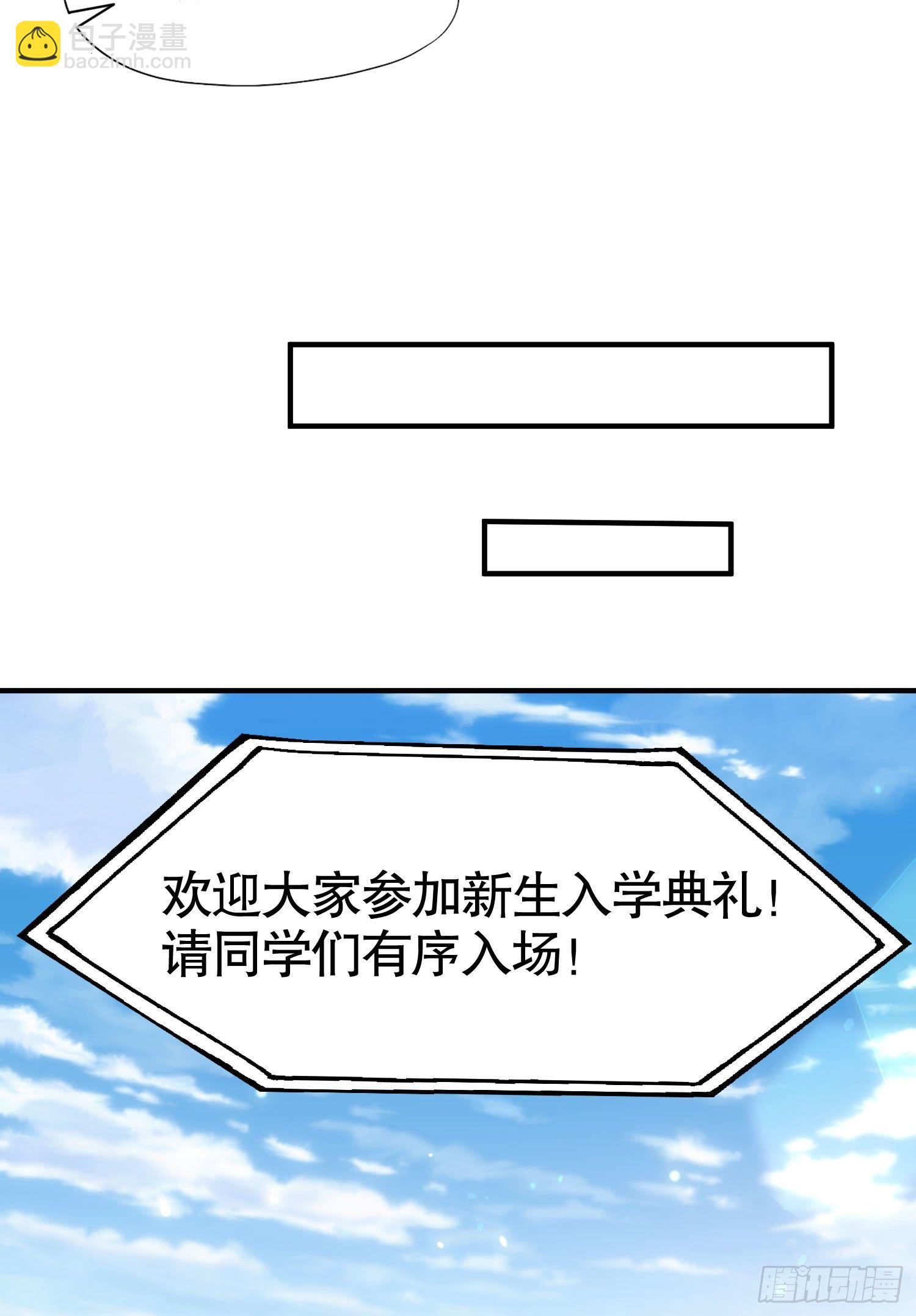 開局強吻裂口女 - 第8話 在座的各位都是垃圾(1/2) - 8