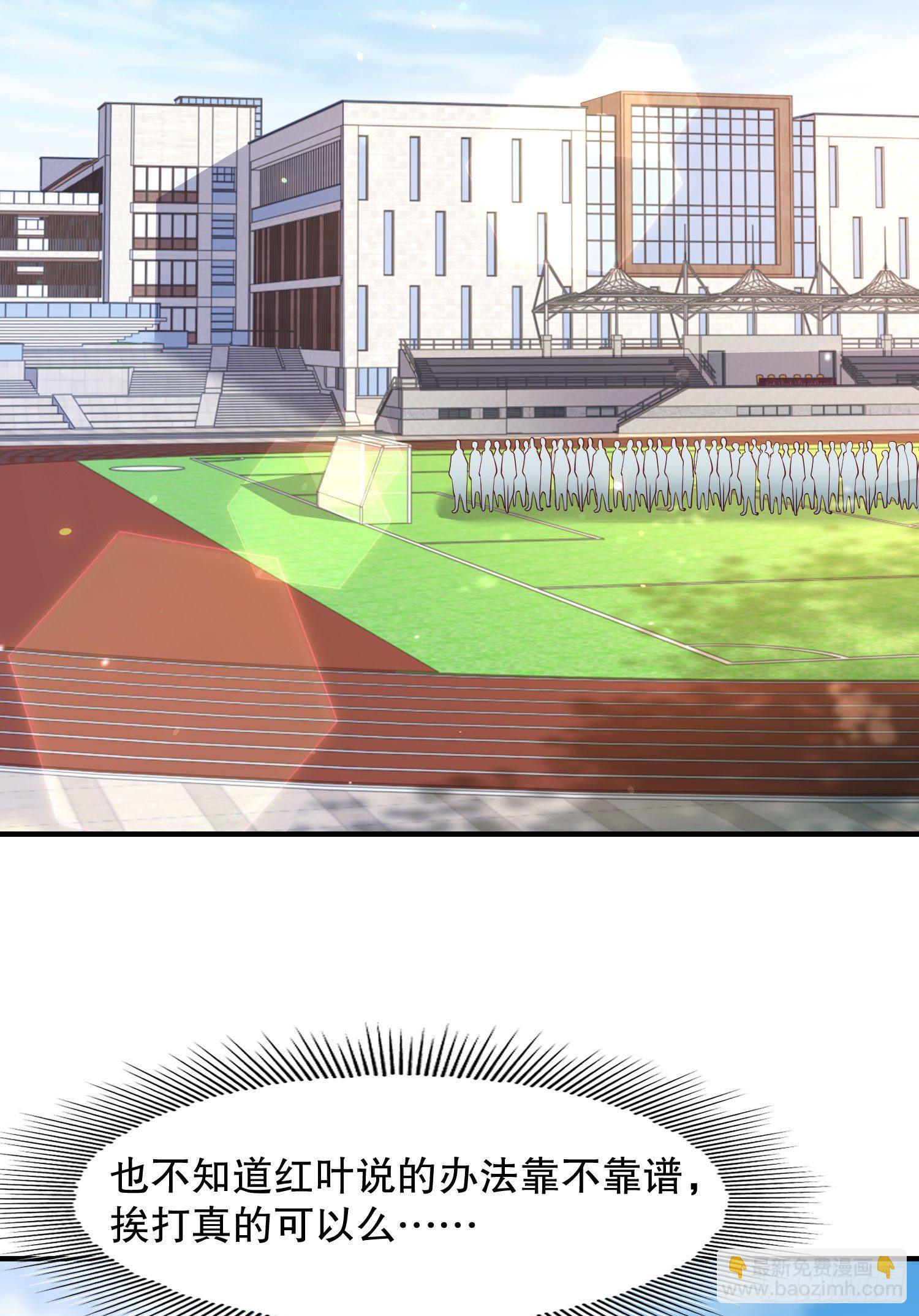 開局強吻裂口女 - 第8話 在座的各位都是垃圾(1/2) - 1