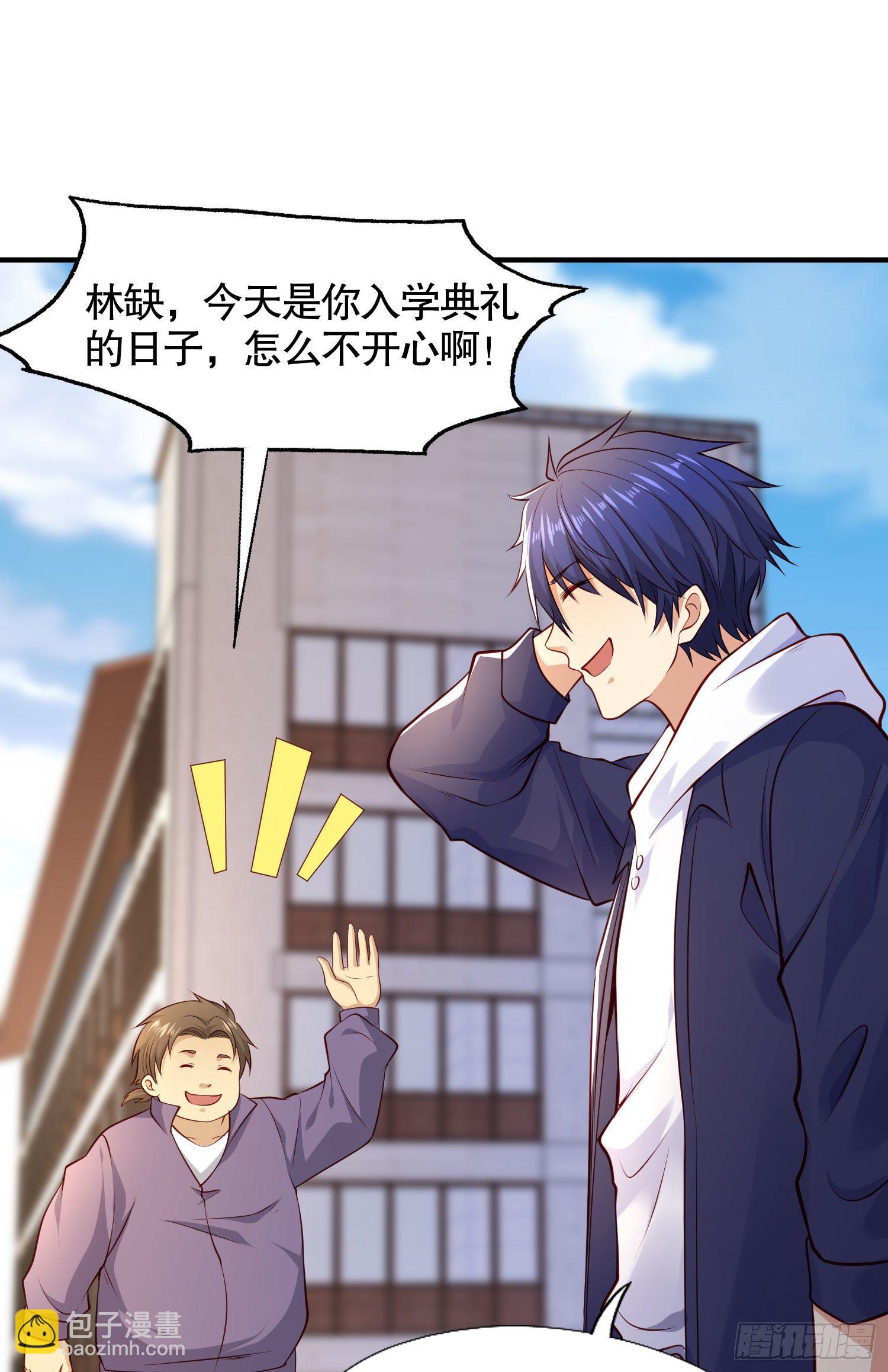 開局強吻裂口女 - 第8話 在座的各位都是垃圾(1/2) - 3