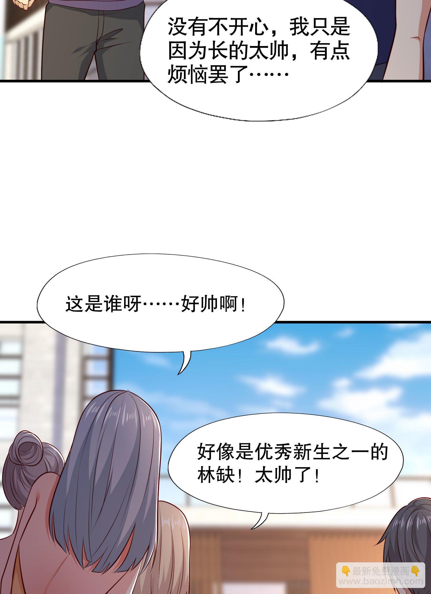 開局強吻裂口女 - 第8話 在座的各位都是垃圾(1/2) - 4