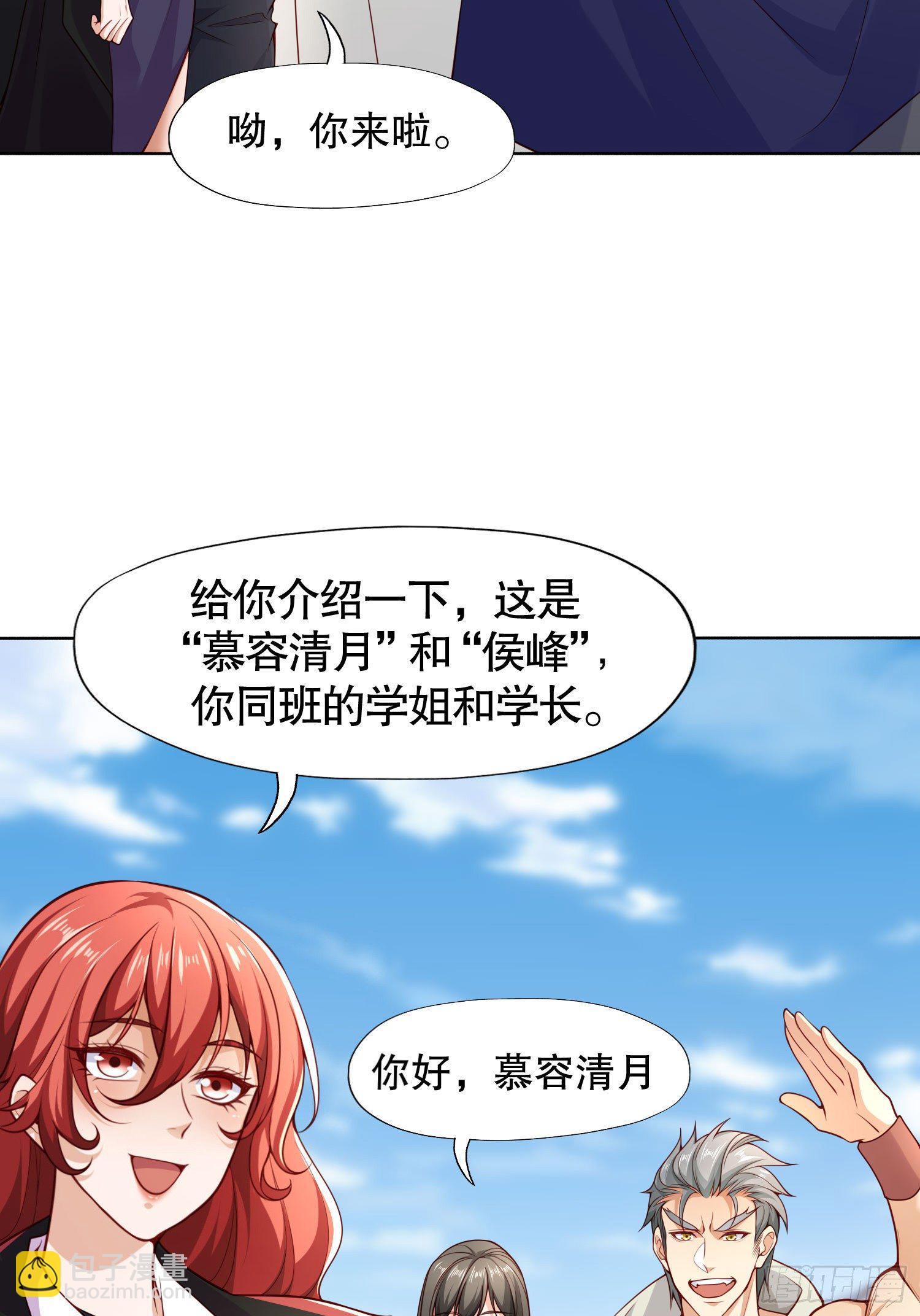 開局強吻裂口女 - 第8話 在座的各位都是垃圾(1/2) - 8