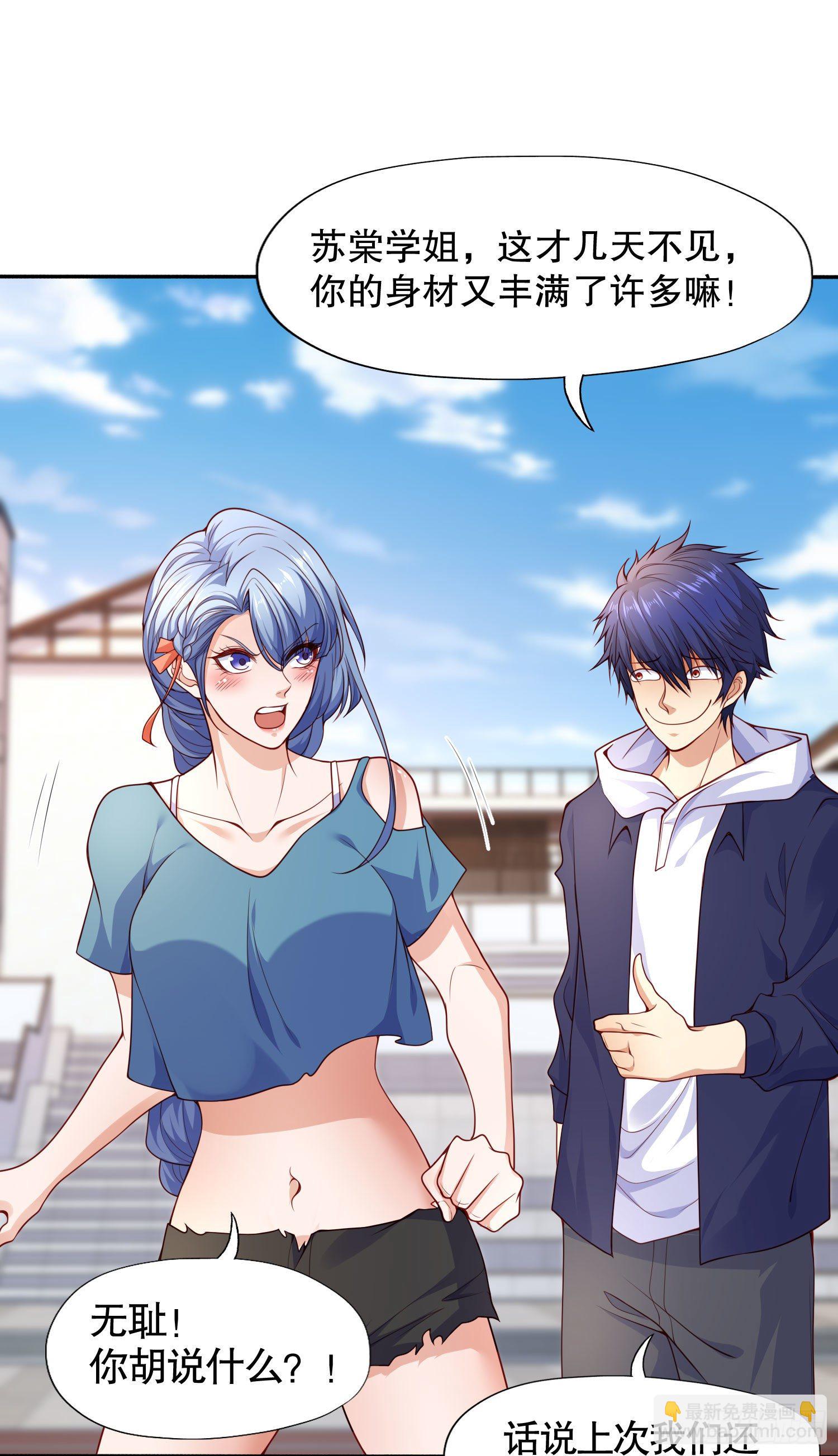 開局強吻裂口女 - 第8話 在座的各位都是垃圾(1/2) - 3