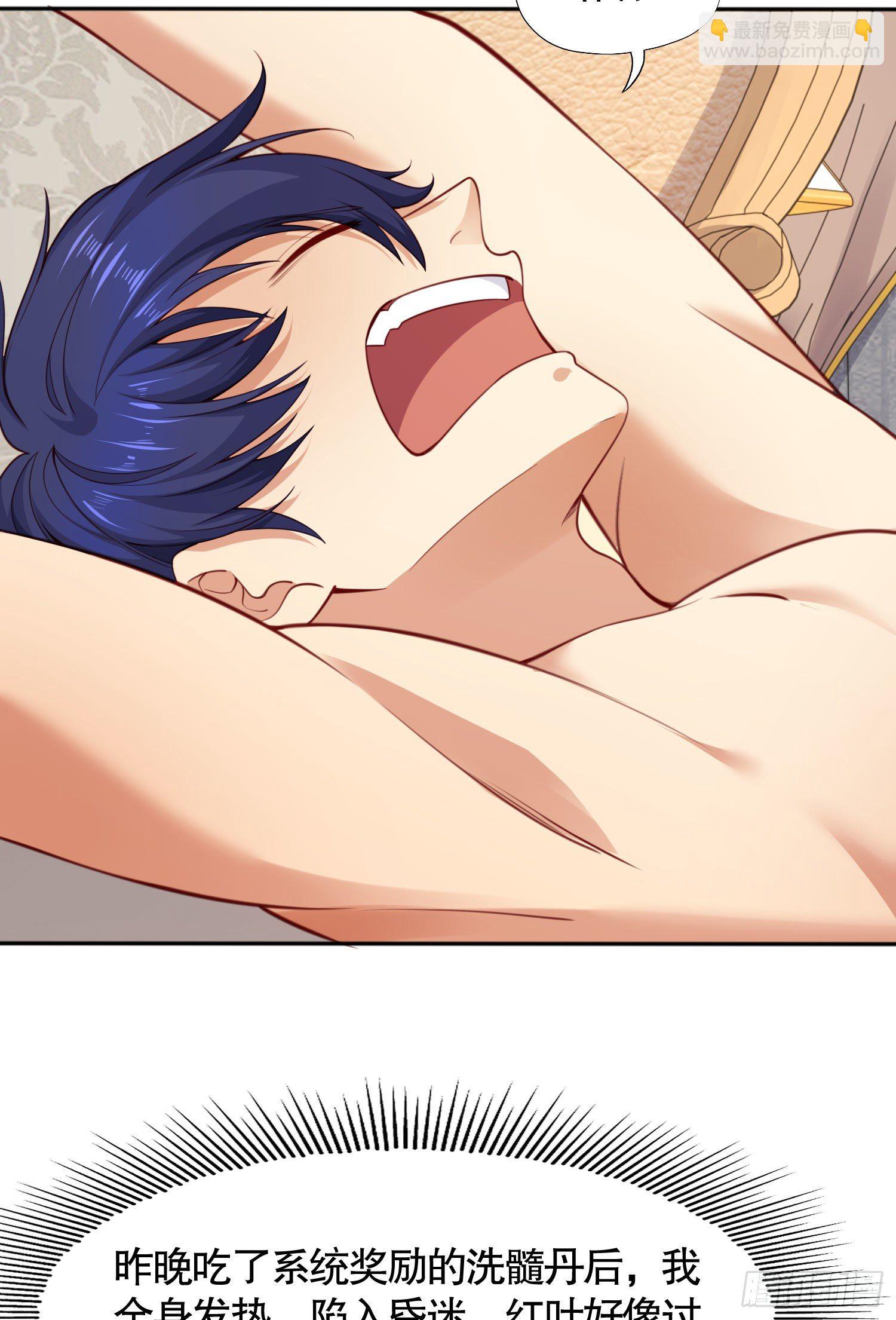 開局強吻裂口女 - 第8話 在座的各位都是垃圾(1/2) - 4