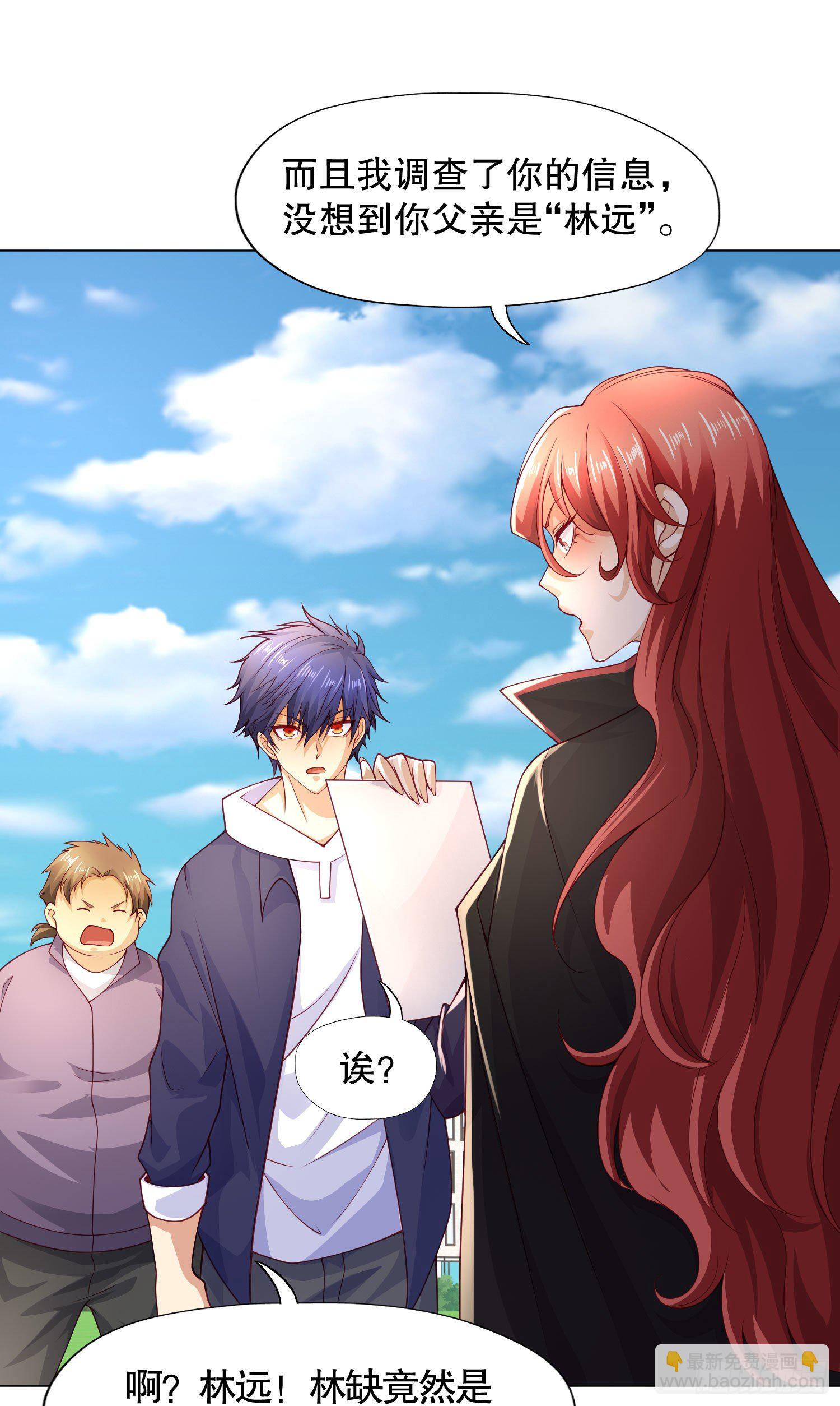 開局強吻裂口女 - 第8話 在座的各位都是垃圾(1/2) - 3