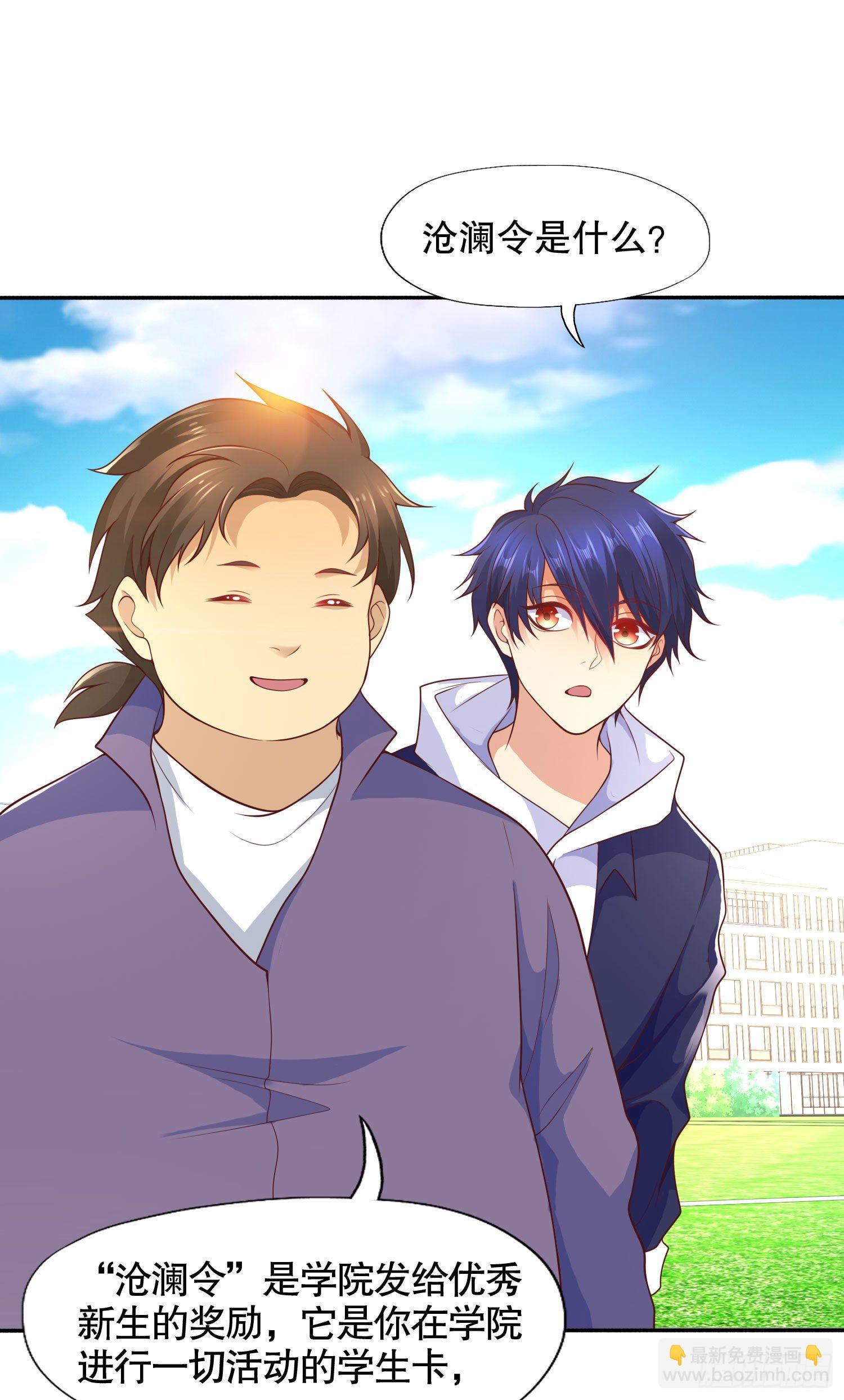 開局強吻裂口女 - 第8話 在座的各位都是垃圾(2/2) - 3