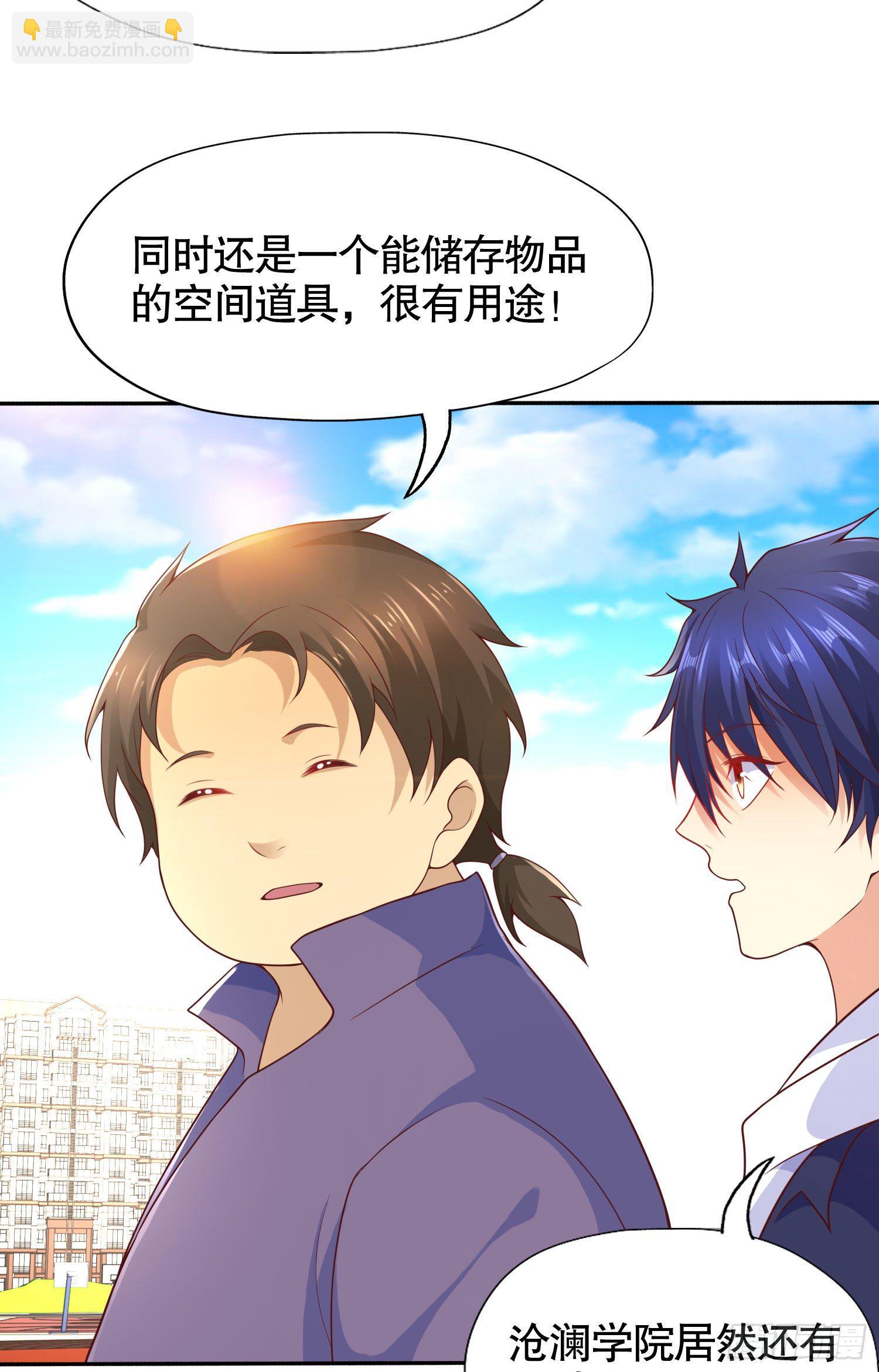 開局強吻裂口女 - 第8話 在座的各位都是垃圾(2/2) - 4