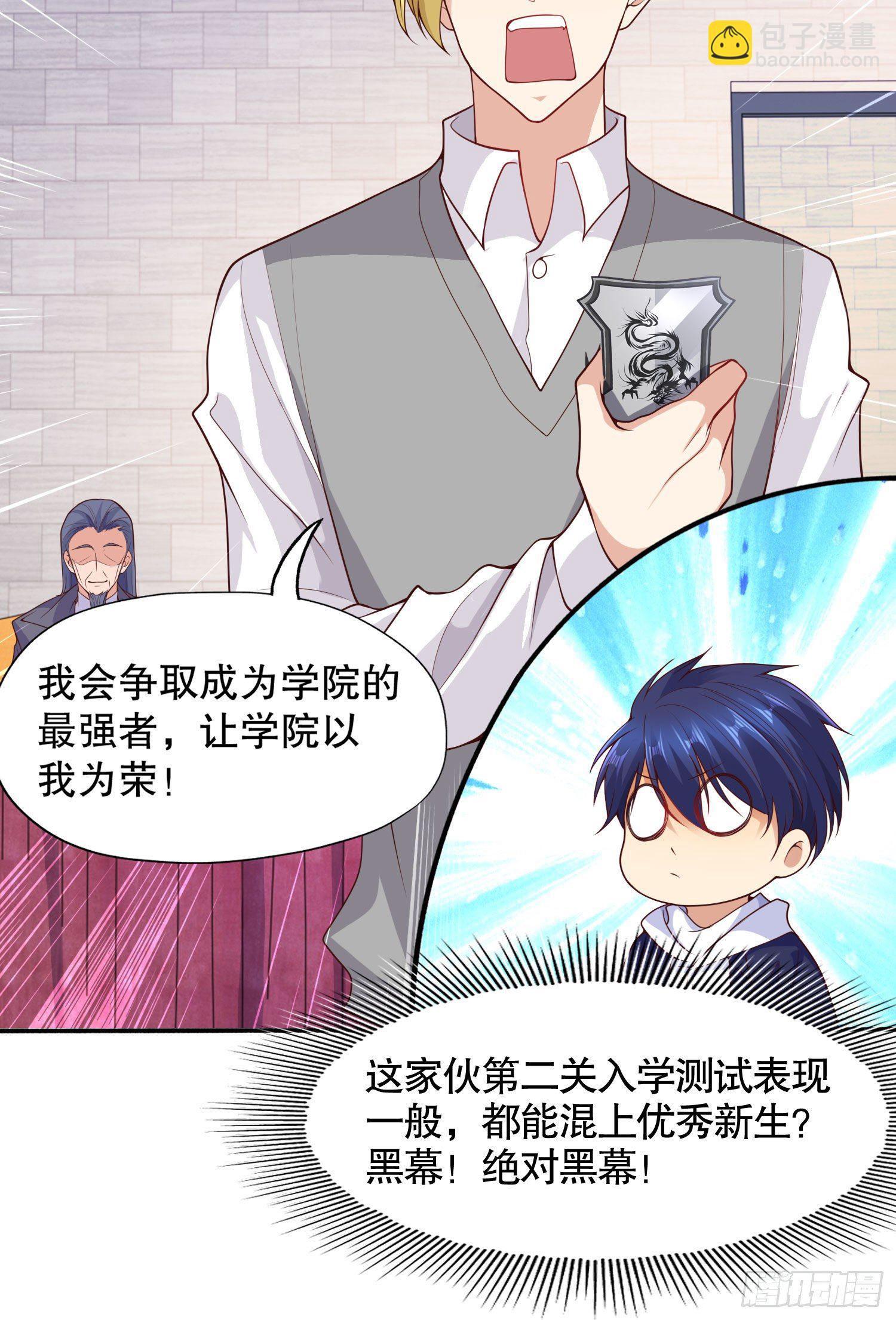 開局強吻裂口女 - 第8話 在座的各位都是垃圾(2/2) - 3