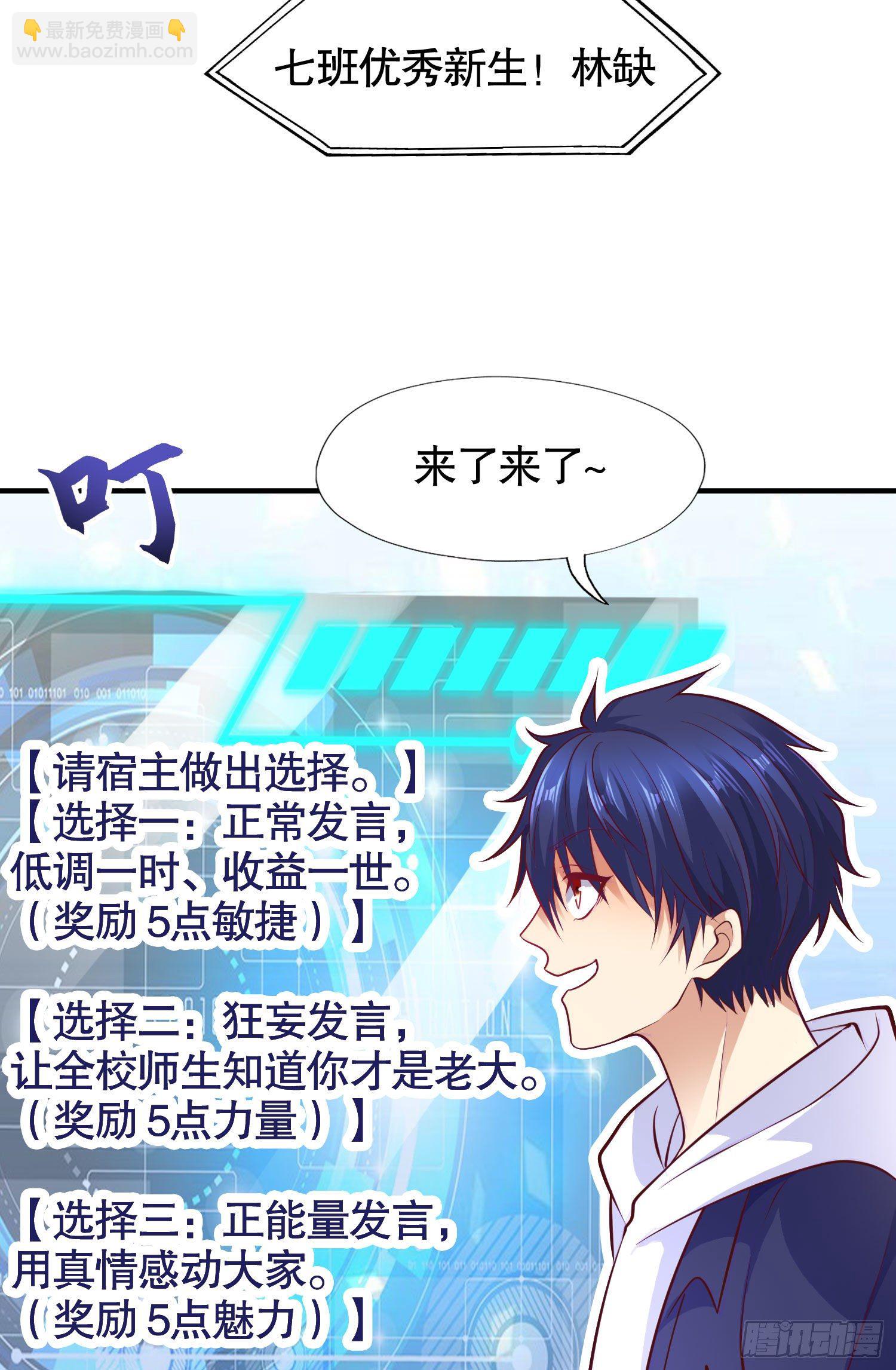 開局強吻裂口女 - 第8話 在座的各位都是垃圾(2/2) - 5