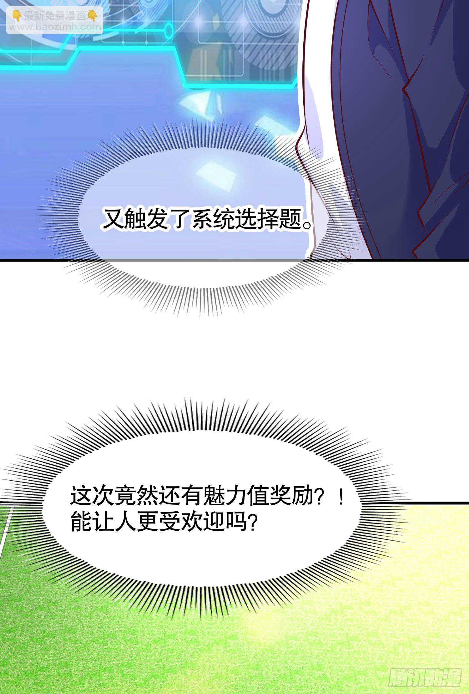 開局強吻裂口女 - 第8話 在座的各位都是垃圾(2/2) - 6