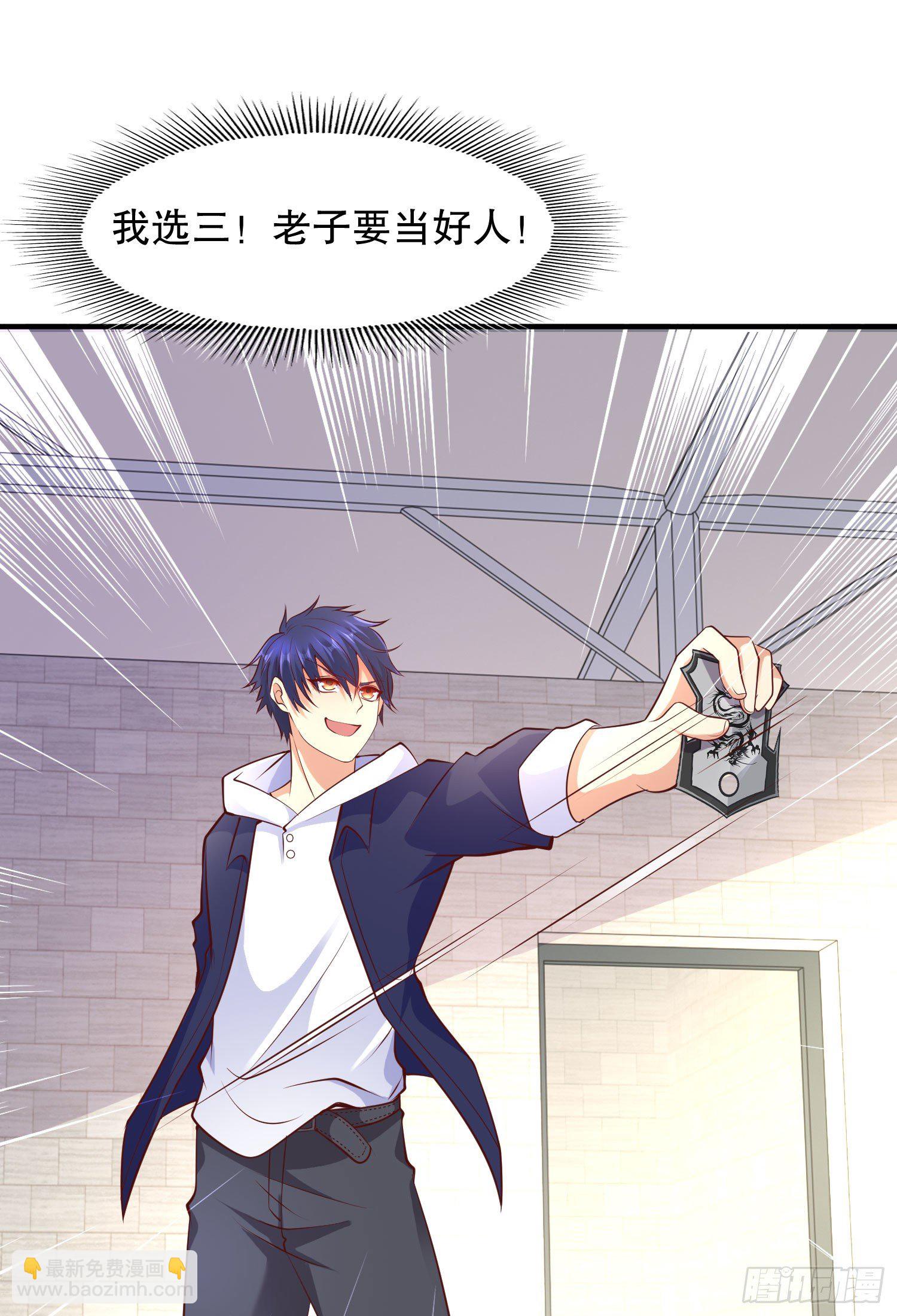 開局強吻裂口女 - 第8話 在座的各位都是垃圾(2/2) - 2