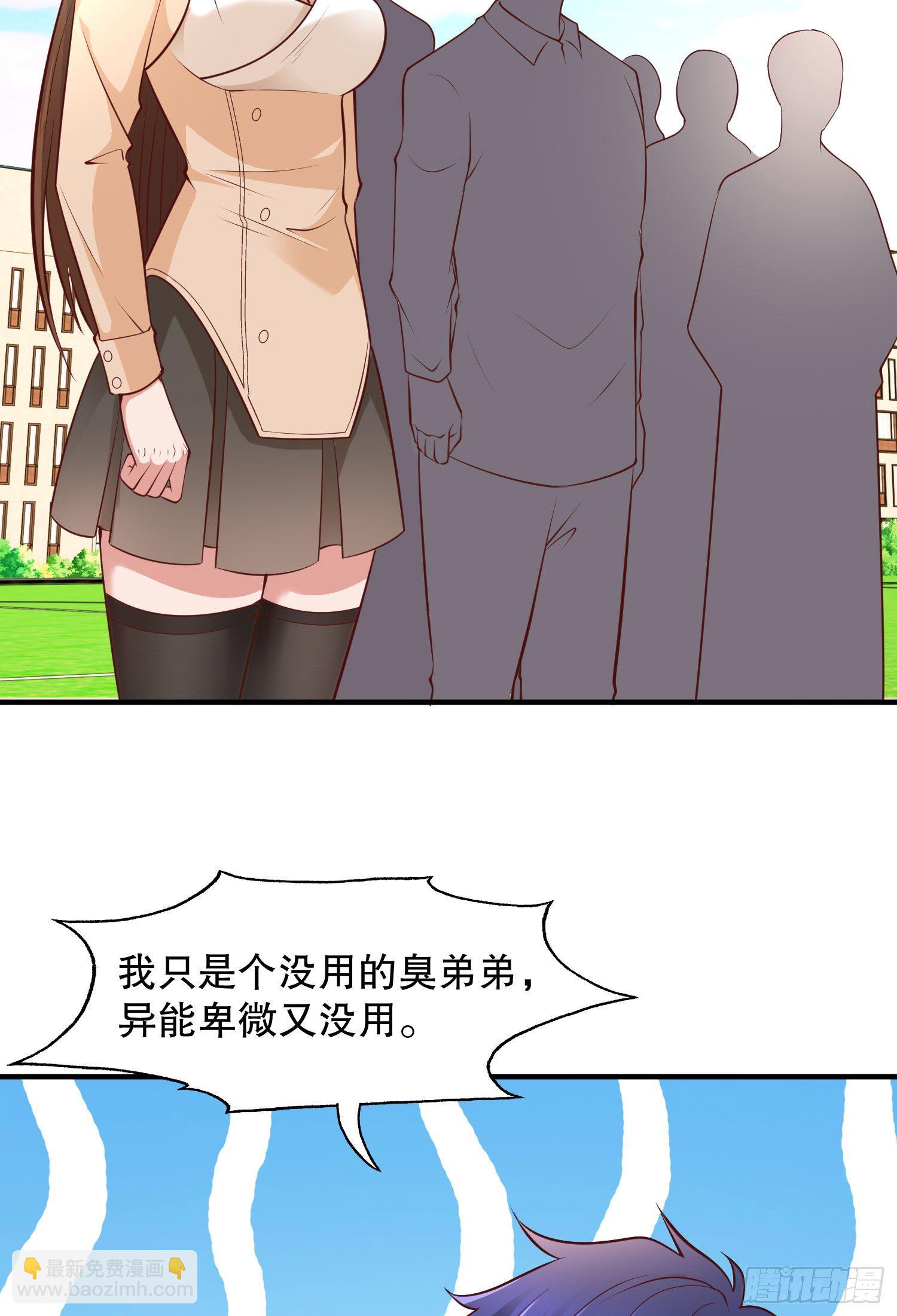 開局強吻裂口女 - 第8話 在座的各位都是垃圾(2/2) - 4