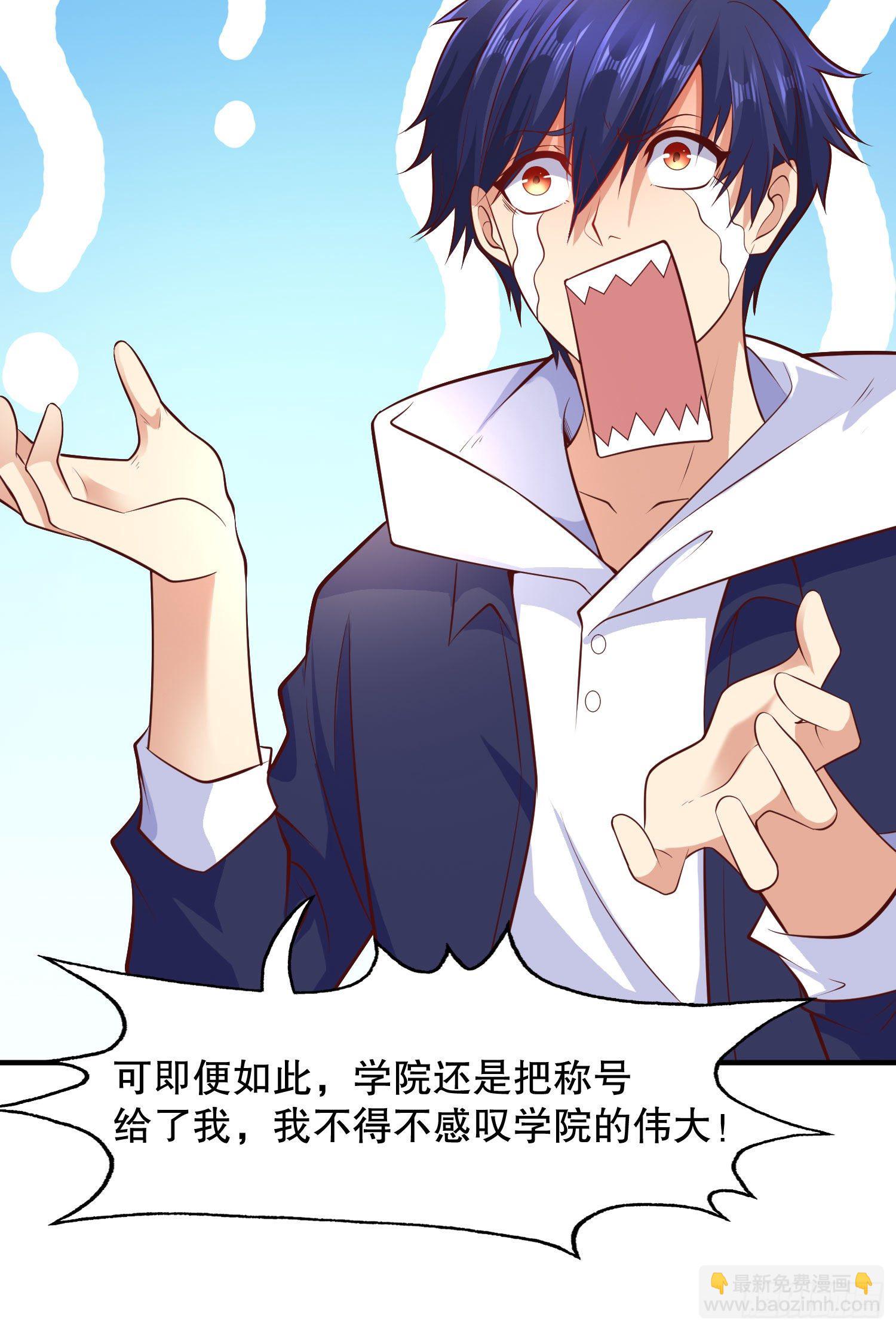 開局強吻裂口女 - 第8話 在座的各位都是垃圾(2/2) - 5