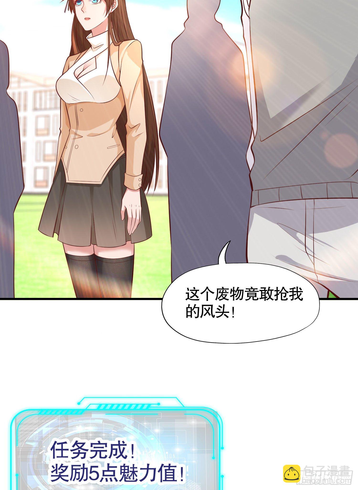 開局強吻裂口女 - 第8話 在座的各位都是垃圾(2/2) - 2