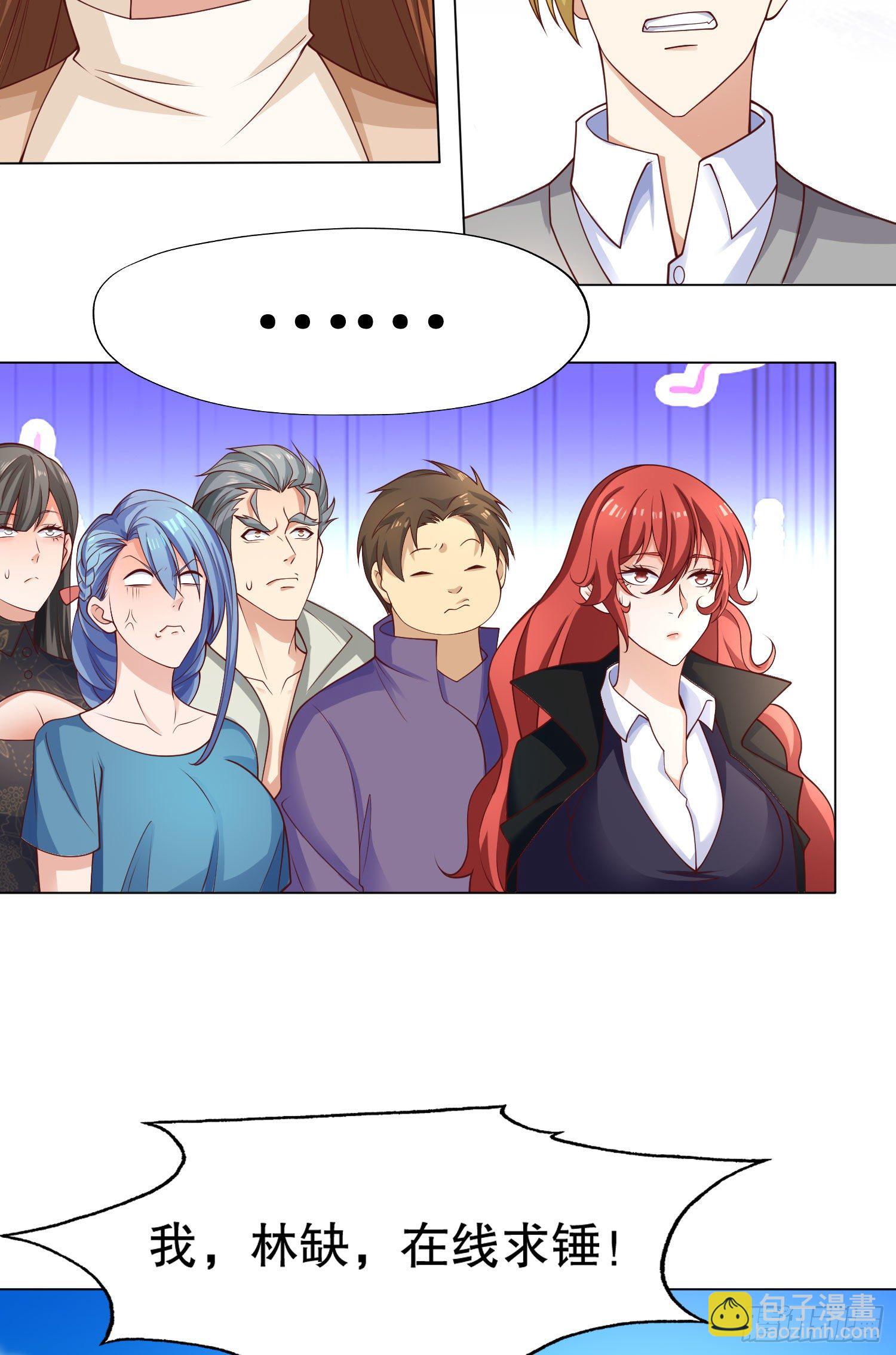 開局強吻裂口女 - 第8話 在座的各位都是垃圾(2/2) - 6