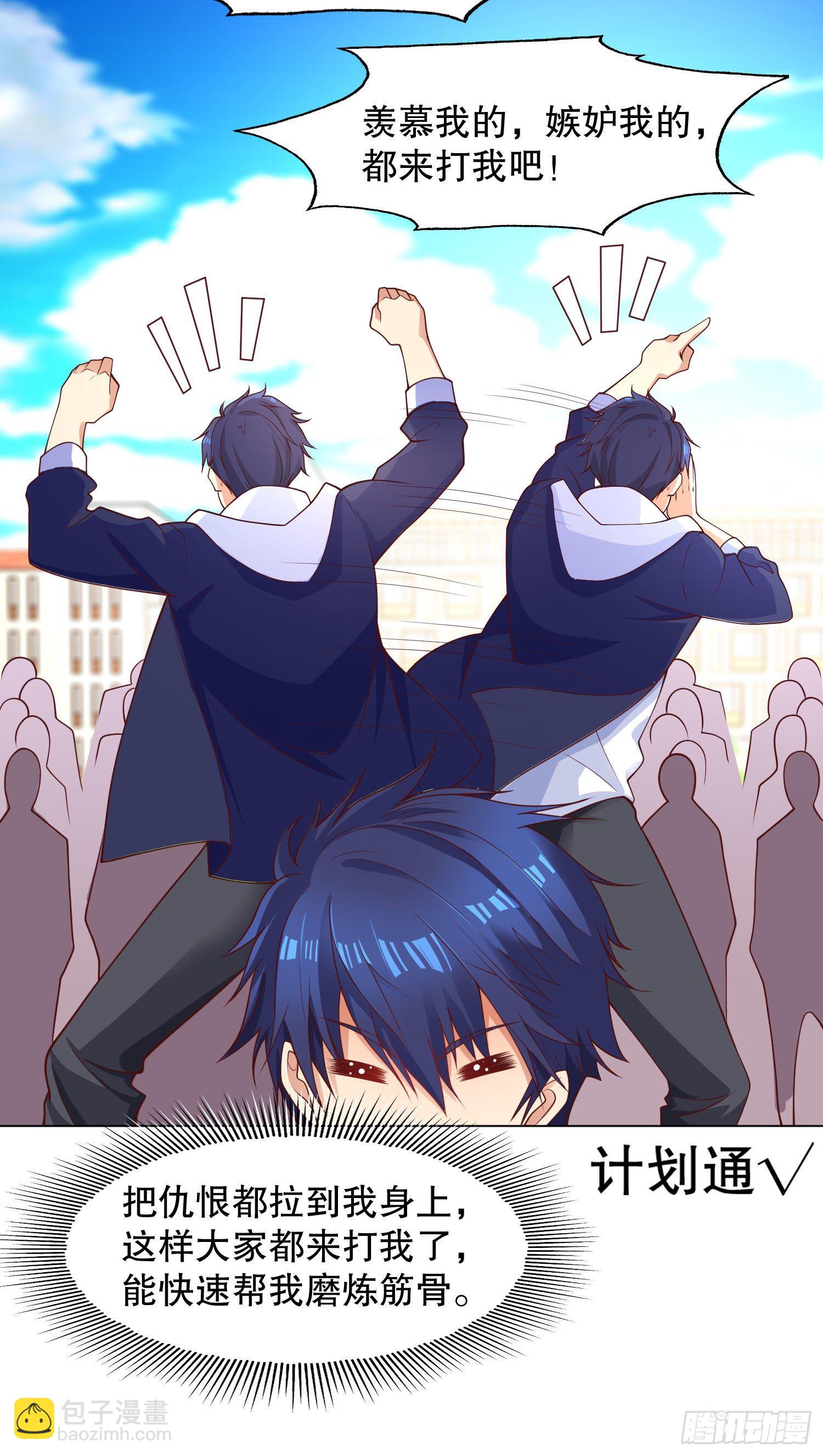 開局強吻裂口女 - 第8話 在座的各位都是垃圾(2/2) - 1