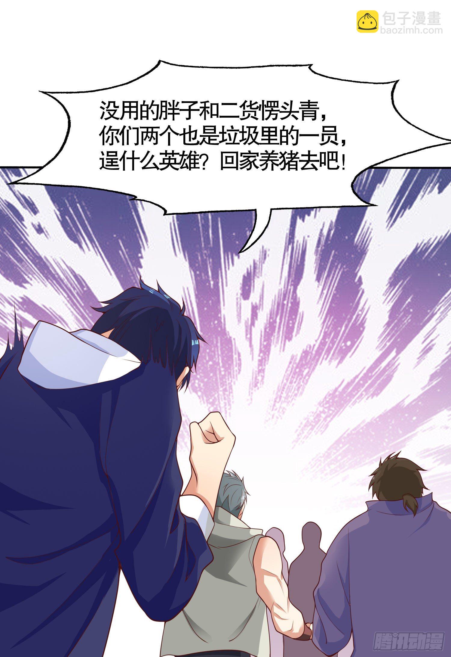 開局強吻裂口女 - 第8話 在座的各位都是垃圾(2/2) - 6