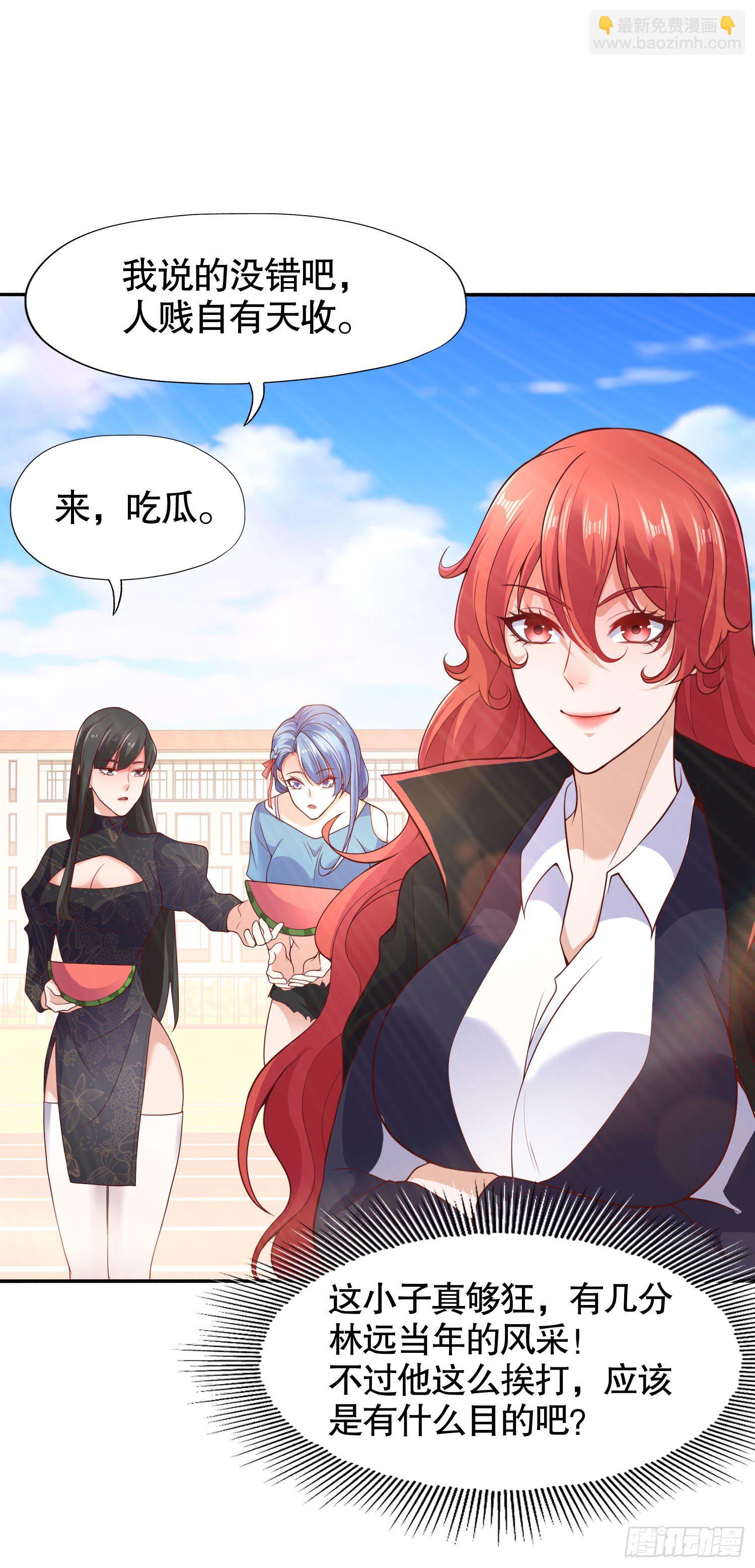 開局強吻裂口女 - 第8話 在座的各位都是垃圾(2/2) - 4