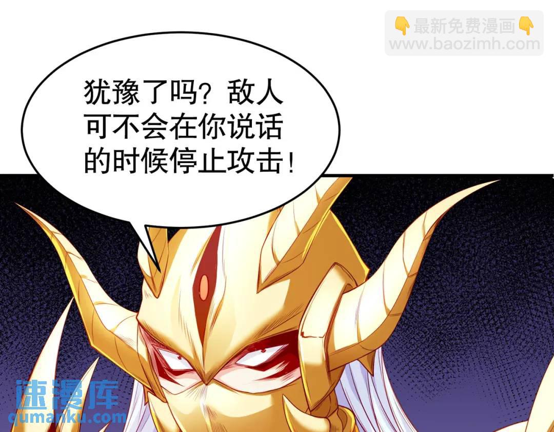 開局強吻裂口女 - 第80話 沙影鬼的真實身份！(3/4) - 6