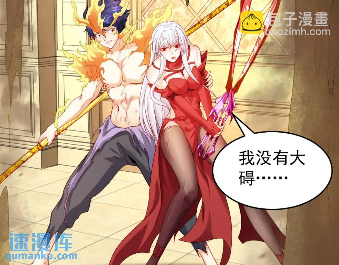 開局強吻裂口女 - 第80話 沙影鬼的真實身份！(3/4) - 7