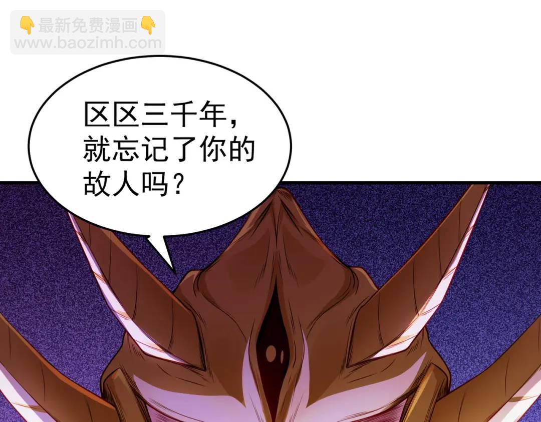 開局強吻裂口女 - 第80話 沙影鬼的真實身份！(3/4) - 4