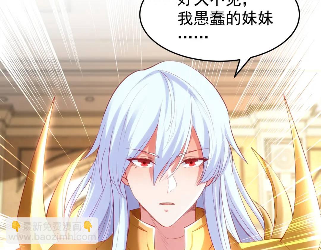 開局強吻裂口女 - 第80話 沙影鬼的真實身份！(3/4) - 1