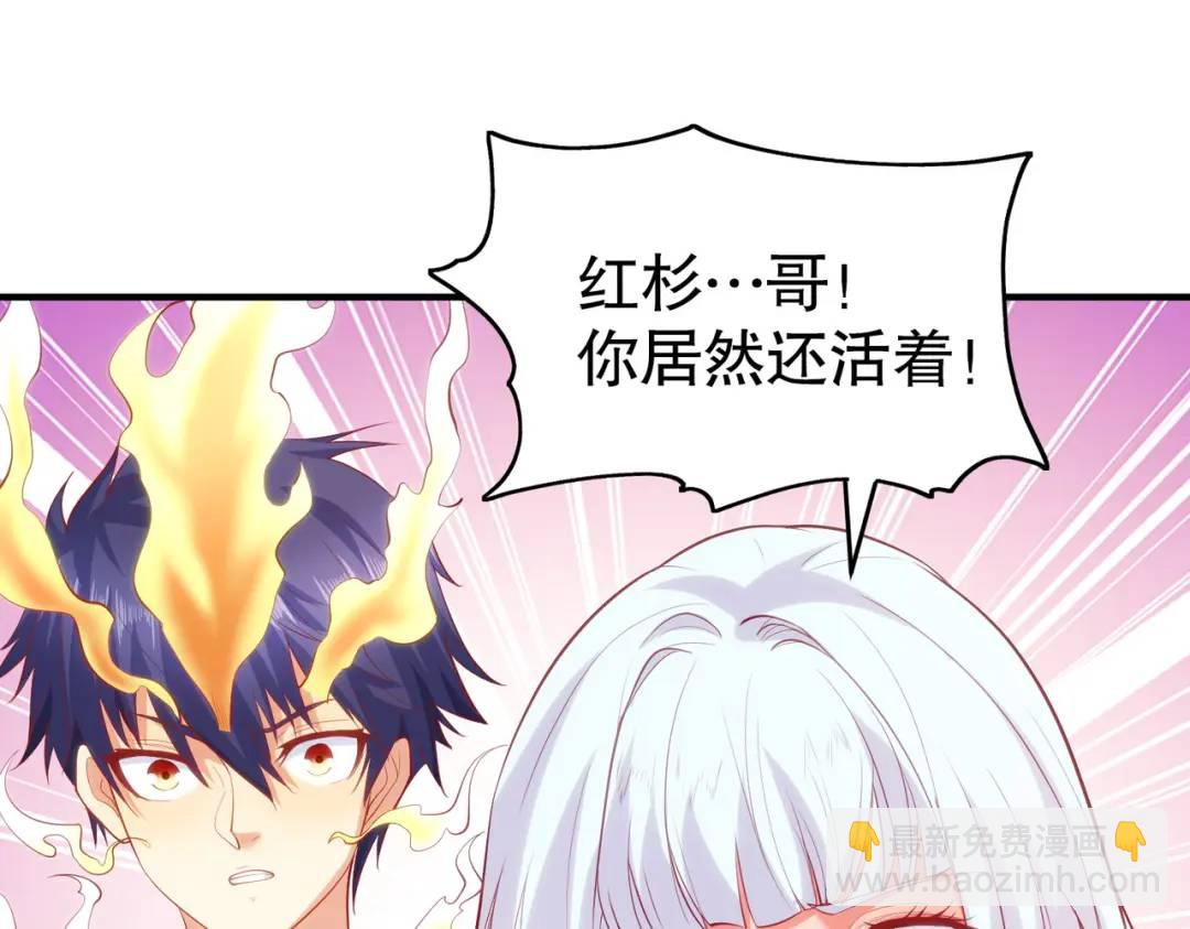 開局強吻裂口女 - 第80話 沙影鬼的真實身份！(3/4) - 4