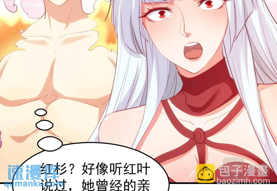 開局強吻裂口女 - 第80話 沙影鬼的真實身份！(3/4) - 5