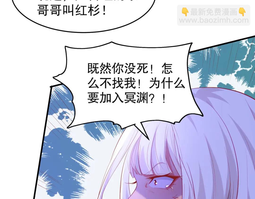 開局強吻裂口女 - 第80話 沙影鬼的真實身份！(3/4) - 6