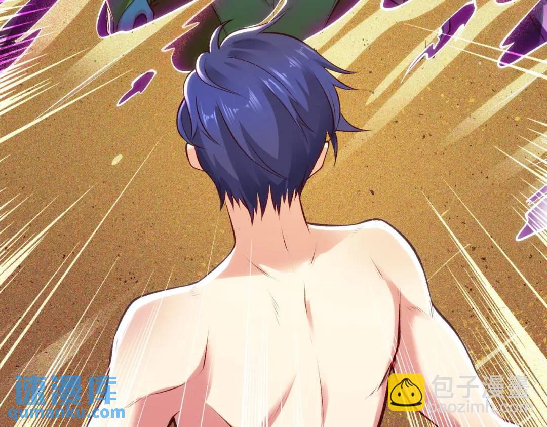 開局強吻裂口女 - 第80話 沙影鬼的真實身份！(1/4) - 5