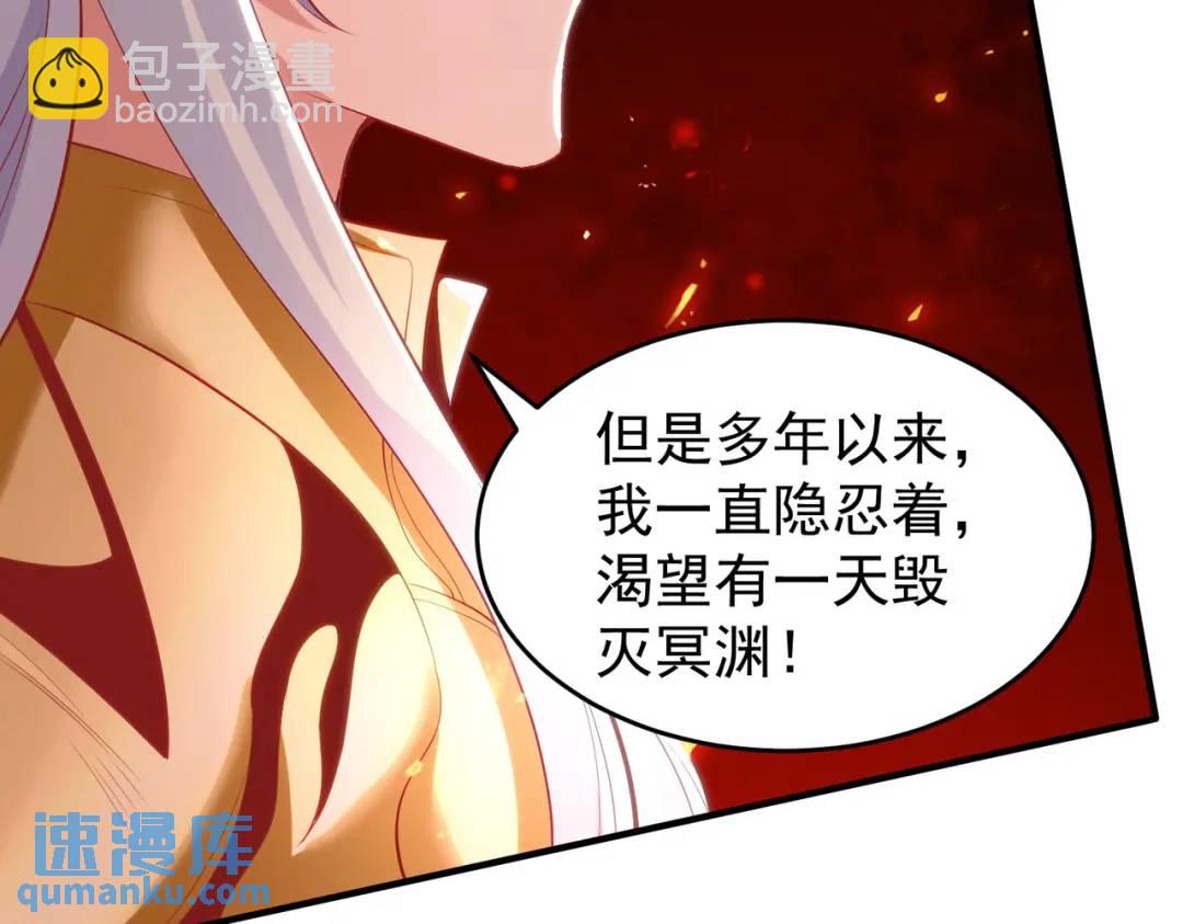 開局強吻裂口女 - 第80話 沙影鬼的真實身份！(3/4) - 2