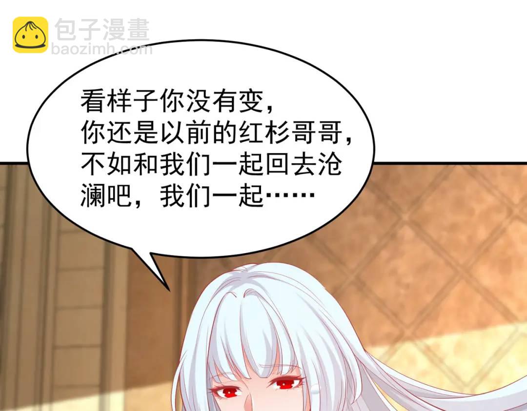 開局強吻裂口女 - 第80話 沙影鬼的真實身份！(3/4) - 4