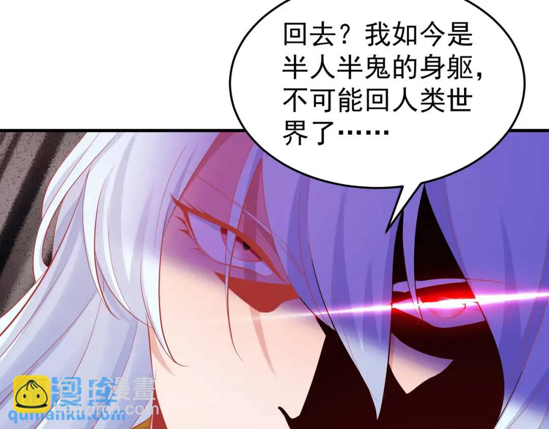 開局強吻裂口女 - 第80話 沙影鬼的真實身份！(3/4) - 7