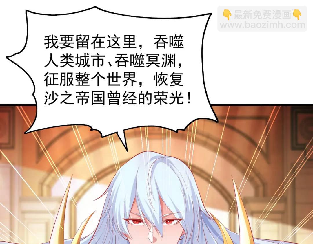 開局強吻裂口女 - 第80話 沙影鬼的真實身份！(3/4) - 1