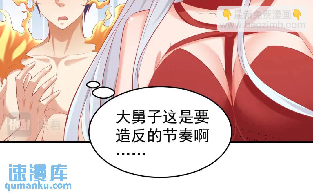 開局強吻裂口女 - 第80話 沙影鬼的真實身份！(3/4) - 5