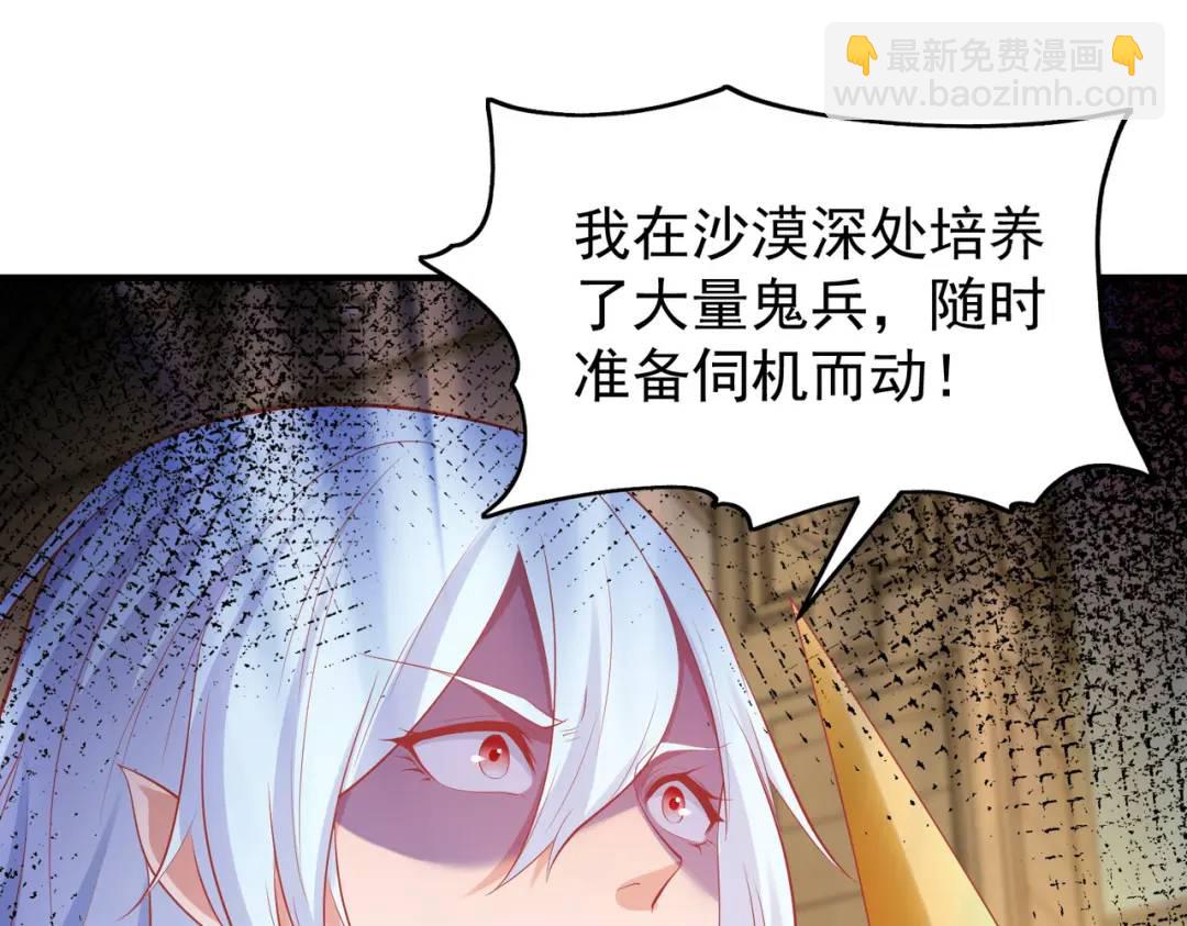 開局強吻裂口女 - 第80話 沙影鬼的真實身份！(3/4) - 6