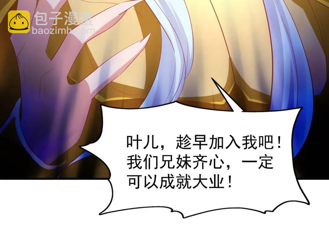 開局強吻裂口女 - 第80話 沙影鬼的真實身份！(3/4) - 8