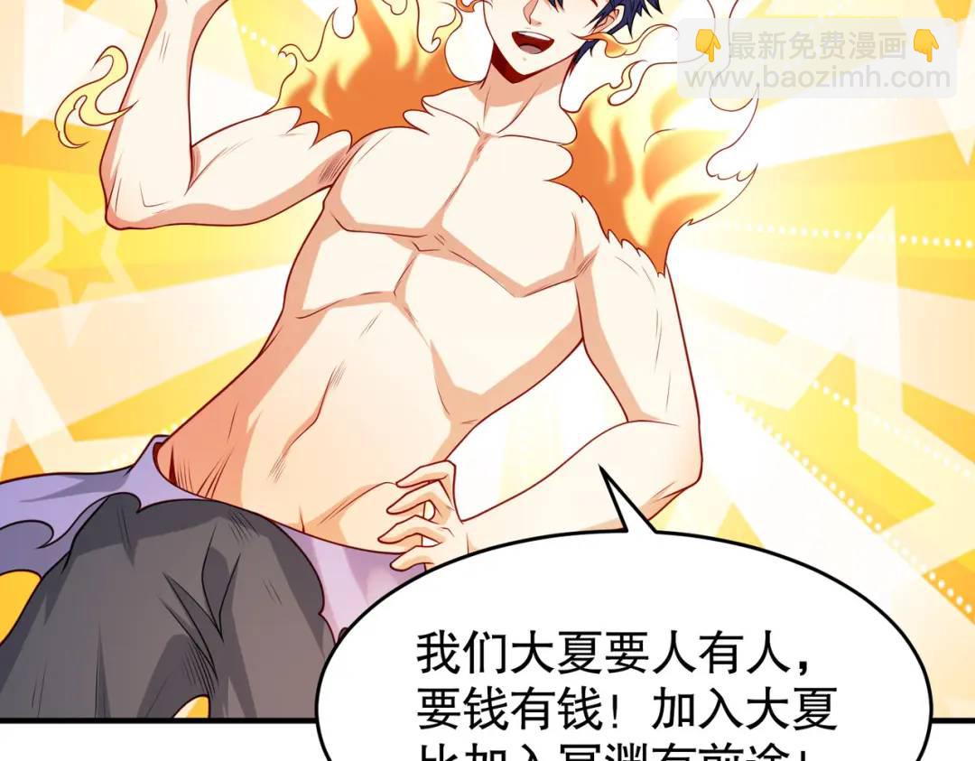 開局強吻裂口女 - 第80話 沙影鬼的真實身份！(3/4) - 5