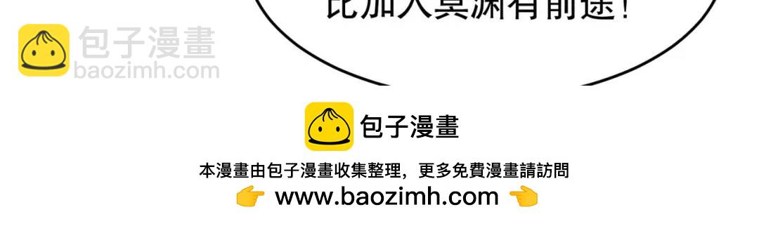 開局強吻裂口女 - 第80話 沙影鬼的真實身份！(3/4) - 6