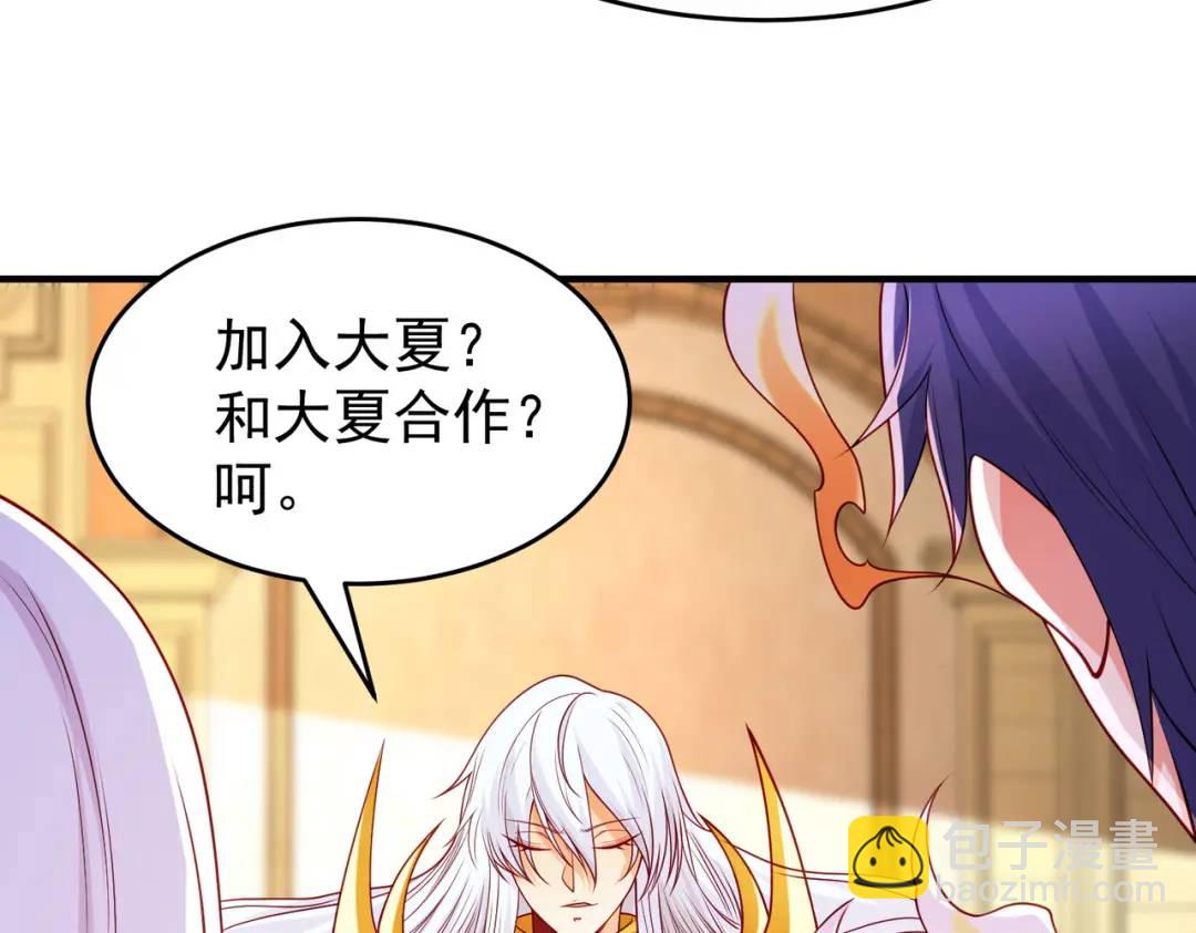 開局強吻裂口女 - 第80話 沙影鬼的真實身份！(4/4) - 5