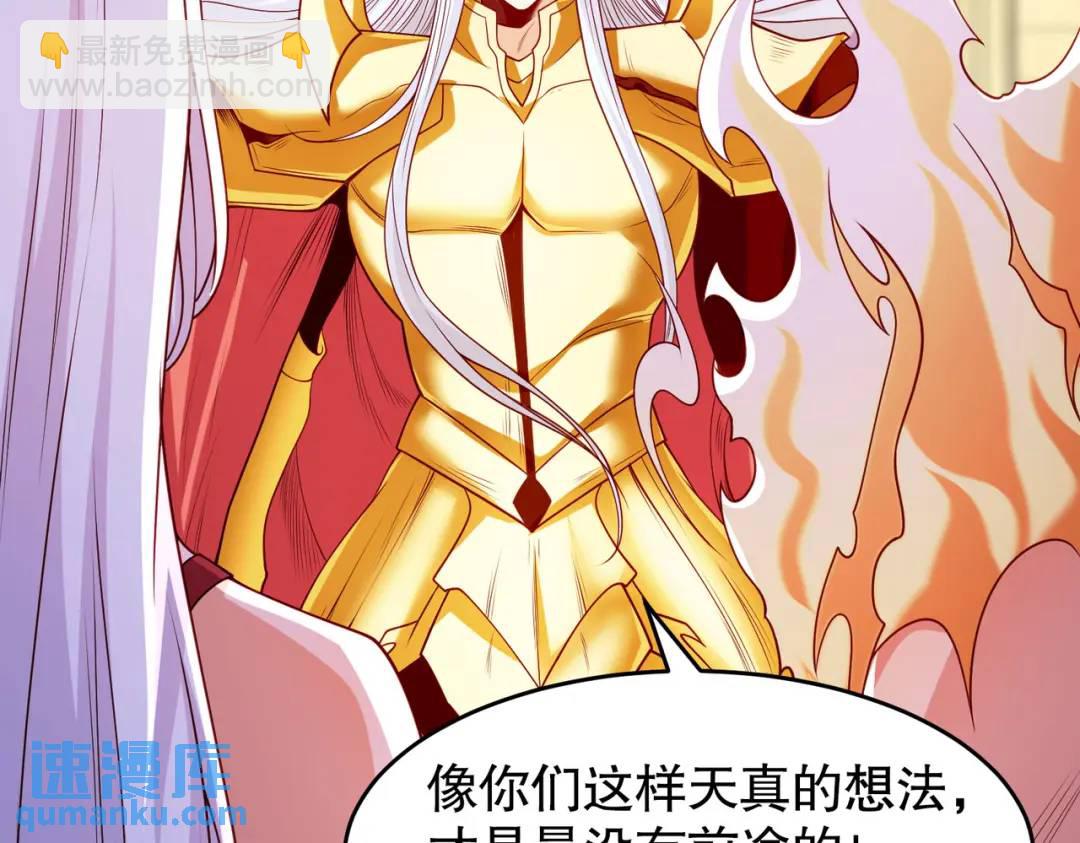 開局強吻裂口女 - 第80話 沙影鬼的真實身份！(4/4) - 6