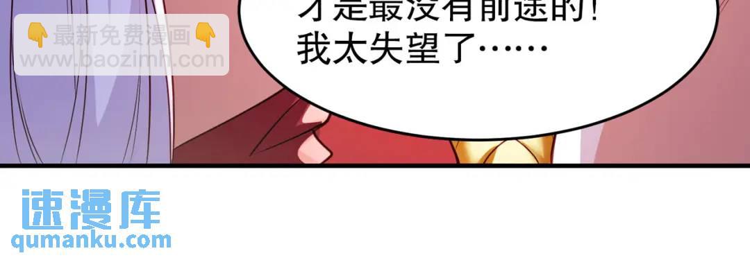 開局強吻裂口女 - 第80話 沙影鬼的真實身份！(4/4) - 1